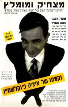 Itzik Finkelstein.jpg-ning qasosi