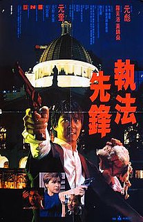 <i>Righting Wrongs</i> 1986 Hong Kong film