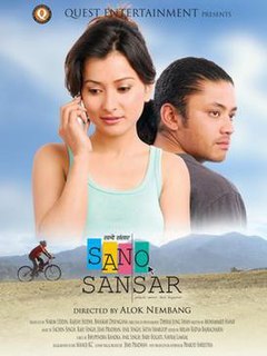 <i>Sano Sansar</i> 2008 Nepalese film