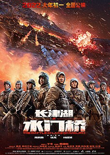 <i>The Battle at Lake Changjin II</i> 2022 Chinese film