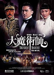 The Great Magician poster.jpg