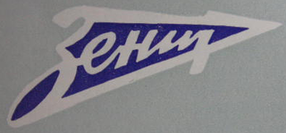 <span class="mw-page-title-main">Zenit (sports society)</span>