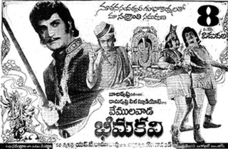 <i>Vemulawada Bheemakavi</i> (film) 1976 Indian film