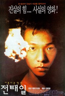 <i>A Single Spark</i> 1995 South Korean film