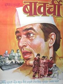 Bawarchi poster.jpg