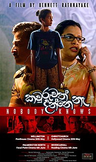 <i>Kawuruth Danne Na</i> 2021 Sri Lankan film