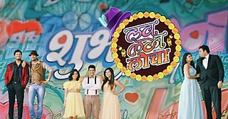 <i>Love Lagna Locha</i> Marathi television series