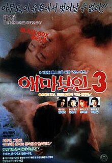 <i>Madame Aema 3</i>1985 South Korean film