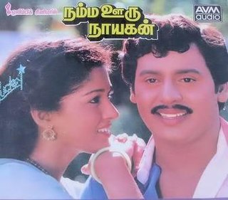 <i>Namma Ooru Nayagan</i> 1988 Indian film