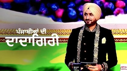 File:Punjabiyan Di Dadagiri With Bhajji ZP.webp