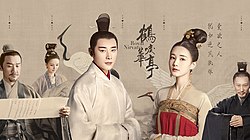 Королевская Нирвана Китайская драма poster.jpg