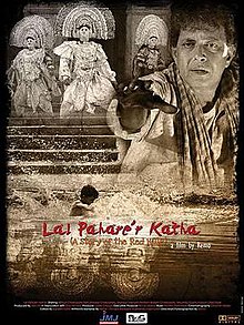 Lal Pahare bir Katha.jpg