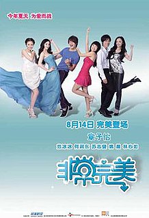 <i>Sophies Revenge</i> 2009 Chinese film