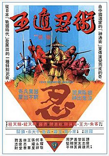 <i>Five Elements Ninjas</i> 1982 film