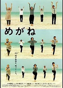 Megane (poster).jpg