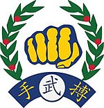 Moo Duk Kwan fist logo, created by Hwang Kee in 1955