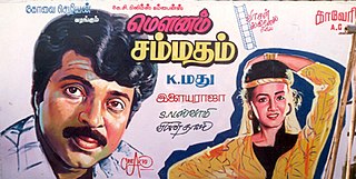 <i>Mounam Sammadham</i> 1990 film by K. Madhu