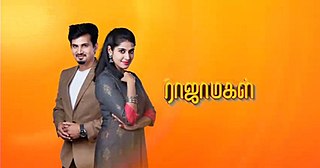 <i>Raja Magal</i> 2019 TV series