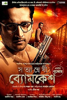 <i>Satyanweshi Byomkesh</i> 2019 Bengali language detective Byomkesh film