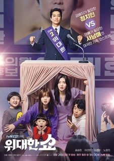 <i>The Great Show</i> 2019 South Korean television series