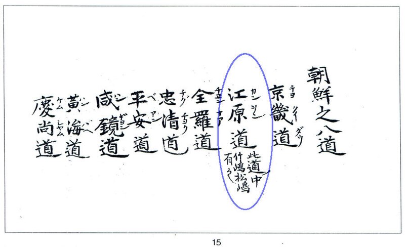 File:Anyongbok-doc15.jpg