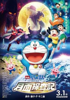 <i>Doraemon: Nobitas Chronicle of the Moon Exploration</i>