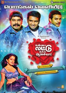 <i>Kanna Laddu Thinna Aasaiya</i> 2013 Tamil comedy film