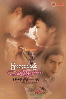 Kyar Tot Le Lal Maung Sakar Poster.jpg