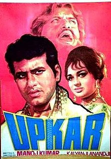 <i>Upkar</i> 1967 film by Manoj Kumar