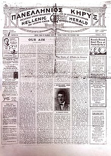 First issue of the Panellenios Keryx, now known as the Ellinikos Kirikas (The Greek Herald in English). Published on 16 November 1926. 1926 1st Issue of the Hellenic Herald.jpg