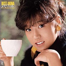 Обложка альбома Best Akina Memoires.jpg