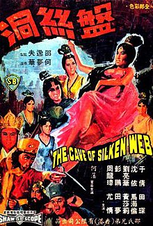 Пещерата на Silken Web Хонг Конг театър poster.jpg