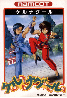 Keru Naguru boxart.png