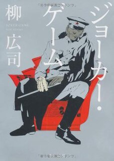 <i>Joker Game</i> Japanese novel series and its adaptations