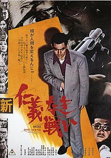 New Battles Without Honor and Humanity (1974 film).jpg