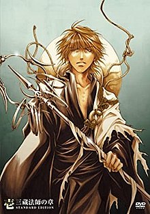 Saiyuki Reload: Burial - Wikipedia