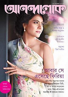 Anandalok-magazine.jpg