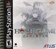 hoshigami ps1