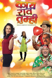 <i>Kaay Raav Tumhi</i> 2015 Indian film