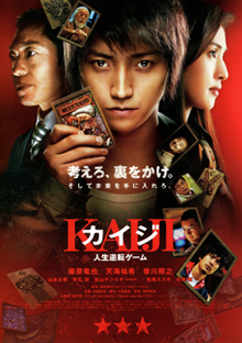 Battle Royale (film) - Wikipedia