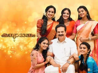 <i>Kanyadanam</i> (Malayalam TV series) Indian Malayalam television soap opera