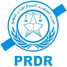 Logo of PRDR (Mauritania).png