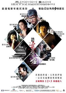 <i>Port of Call</i> (2015 film) 2015 Hong Kong film