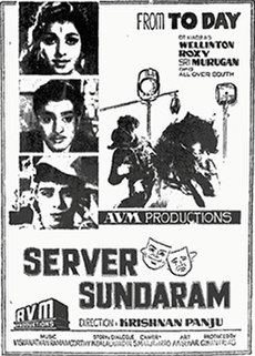 <i>Server Sundaram</i> 1964 film by Krishnan–Panju