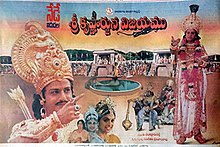 Sri Krishnarjuna Vijayam.jpg