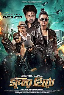 <i>Super Hero</i> (film) 2018 Bangladeshi film