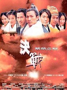 The-Duel-2000-poster.jpg