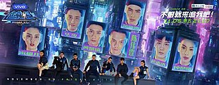 <i>Chase Me</i> (TV series) Chinese reality show