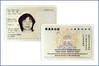 First generation of the computerised HKID. First Generation Computerised Identity Card.jpg