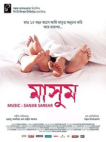 Masoom (2014 филм) poster.jpg